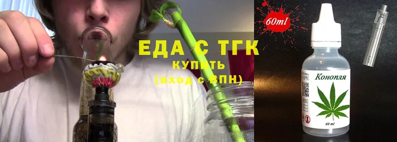 Еда ТГК конопля Уяр