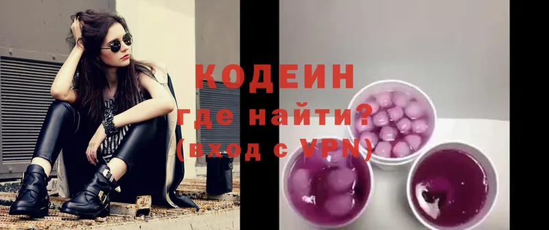 Кодеин Purple Drank  Уяр 