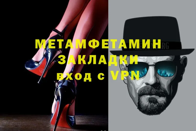 МЕТАМФЕТАМИН витя  что такое   Уяр 